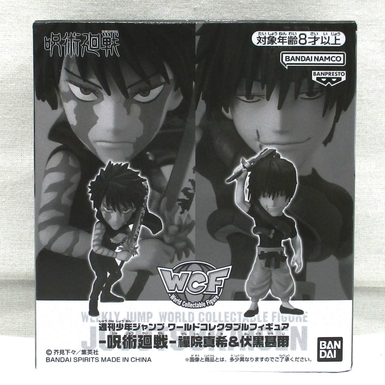 週刊少年ジャンプ ワールドコレクタブルフィギュア -呪術廻戦- 禪院真希&伏黒甚爾 2671261