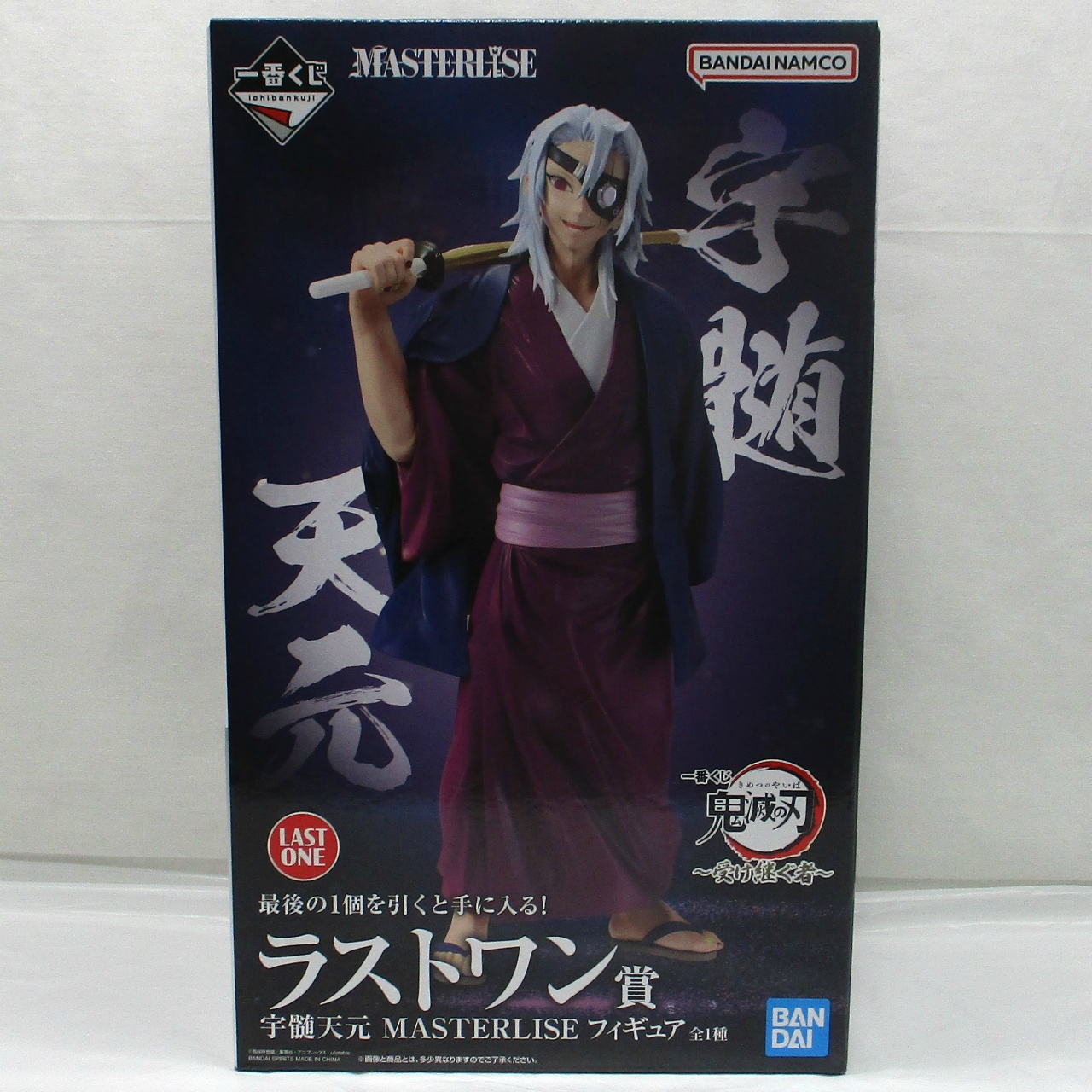 一番くじ 鬼滅の刃 ～受け継ぐ者～ラストワン賞 宇髄天元 MASTERLISE フィギュア