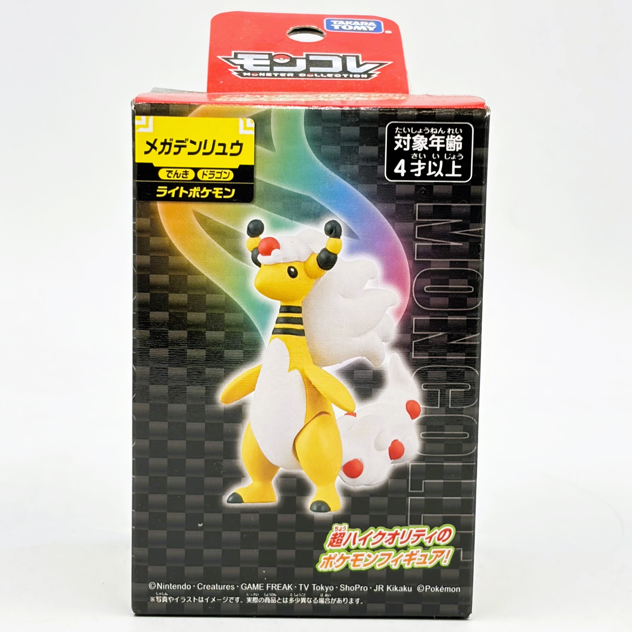 タカラトミー ポケットモンスター モンコレ  メガデンリュウ