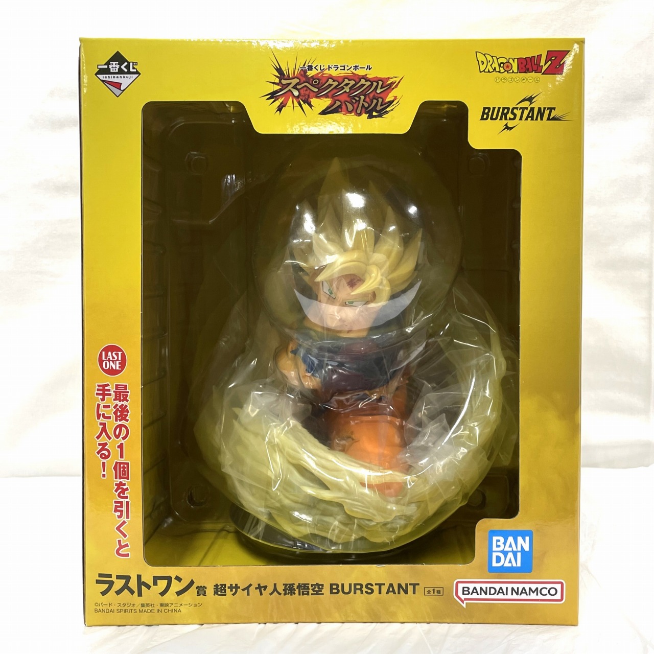 一番くじ ドラゴンボール スペクタクルバトル ラストワン賞 超サイヤ人孫悟空 BURSTANT