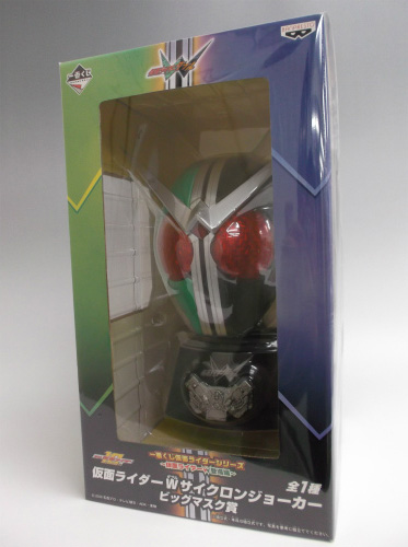 一番くじ仮面ライダーシリーズ ～仮面ライダーW(ダブル)登場編～ サイクロンジョーカー ビッグマスク賞 64440