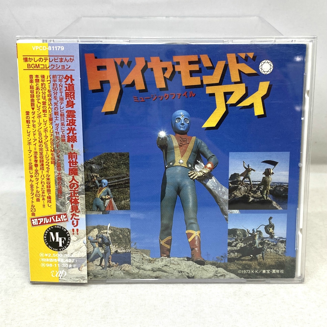 Diamond Eye Soundtrack
