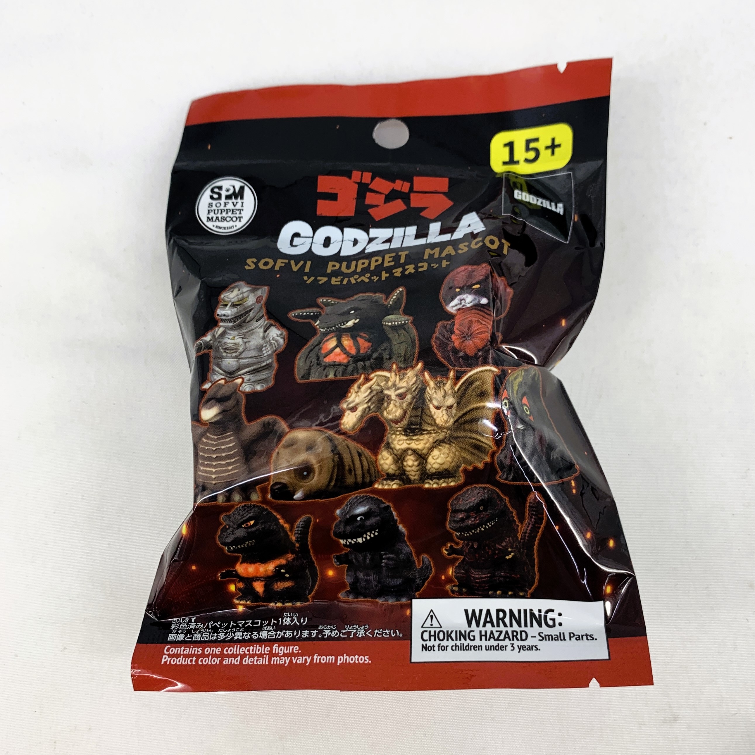 エンスカイ ゴジラ ソフビパペットマスコット【単品】