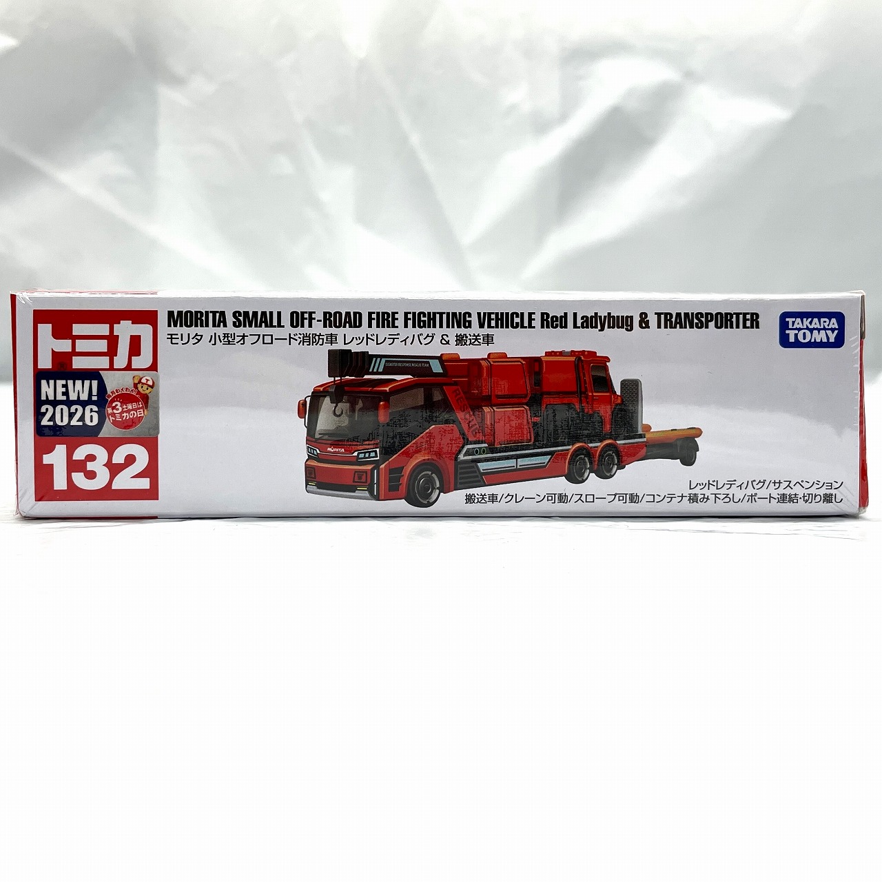 ロングタイプトミカ No.132 モリタ 小型オフロード消防車 レッドレディバグ & 搬送車