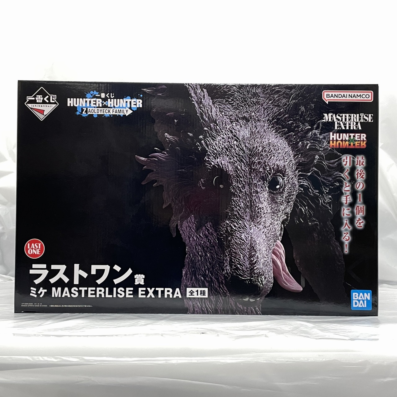一番くじ HUNTER×HUNTER ZAOLDYECK FAMILY ラストワン賞 ミケ MASTERLISE EXTRA