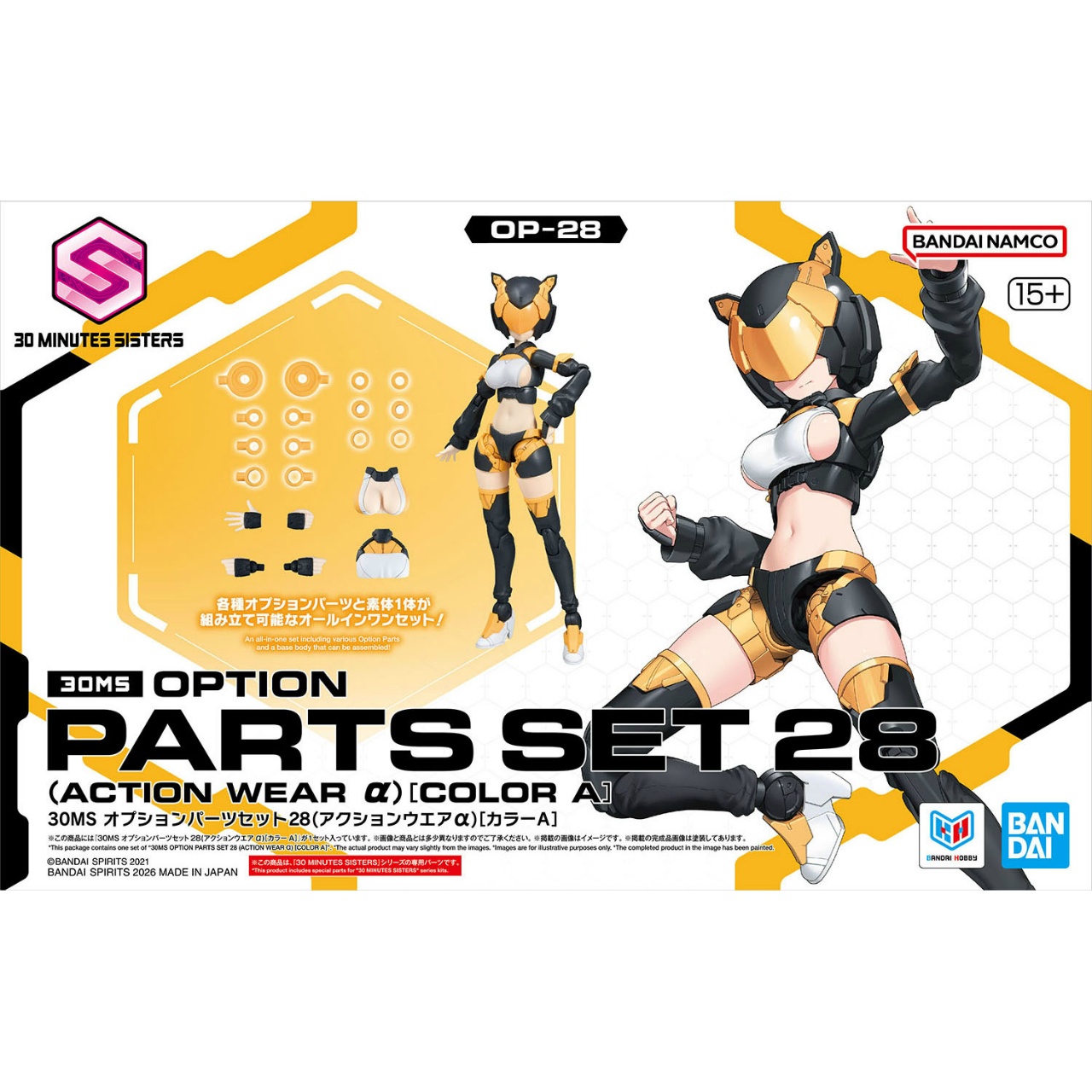 30 MINUTES SISTERS OP-28 オプションパーツセット28(アクションウエアα)[カラーA]