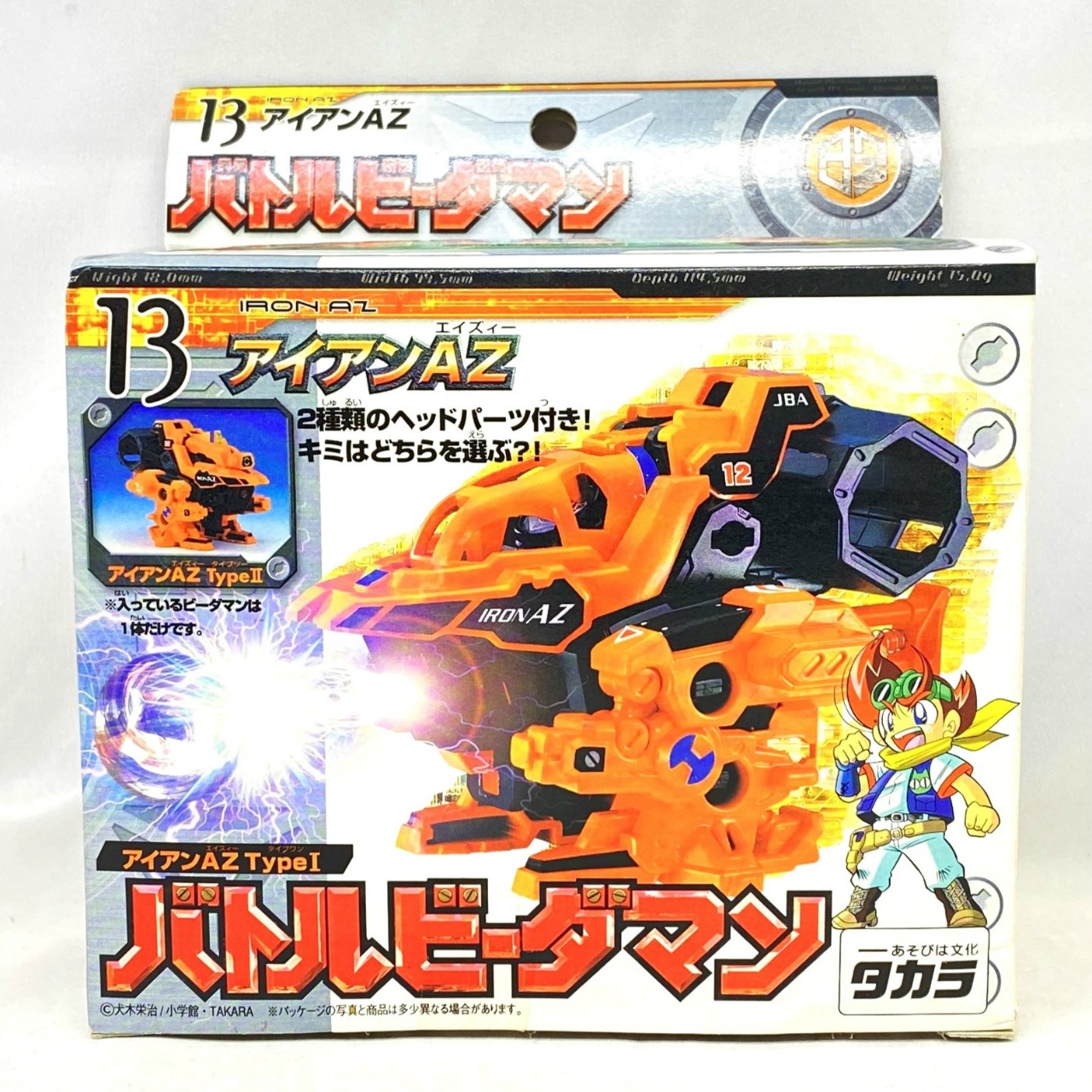 バトルビーダマン 13 アイアンAZ