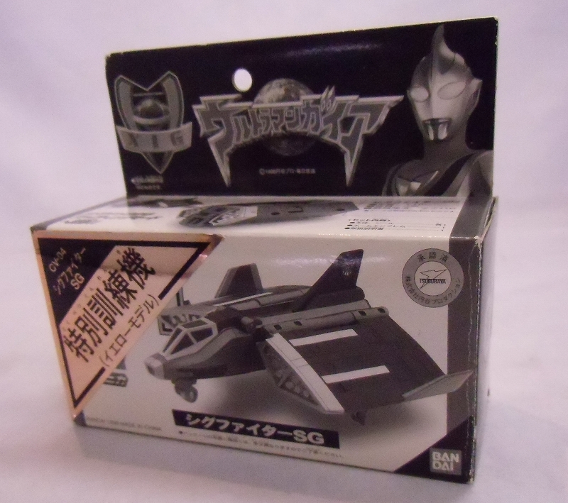 ポピニカ ウルトラマンガイア CV04 シグファイターSG 特別訓練機(イエローモデル)