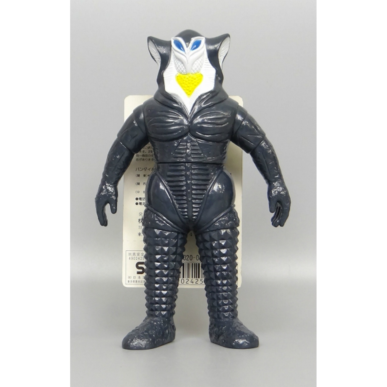 Bandai Ultra Monster Series 26 Alien Mefilas 1991