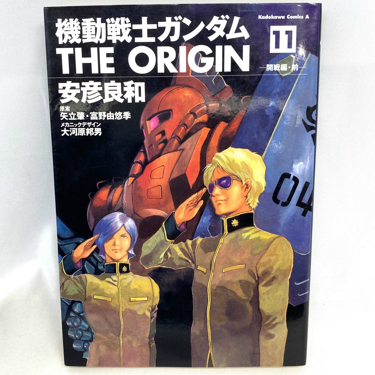 Kadokawa Comics A Mobile Suit Gundam: THE ORIGIN 11 - The War Begins Chapter: Foreword by Yoshikazu Yasuhiko