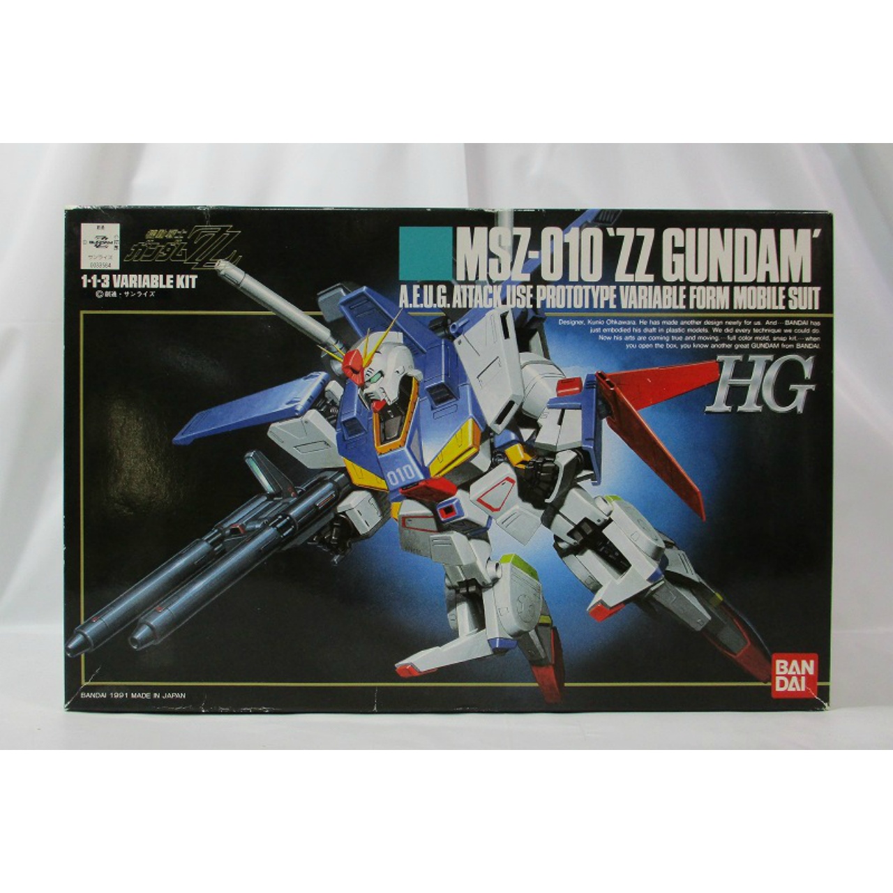 HG 1/144 MSZ-010 ダブルゼータガンダム