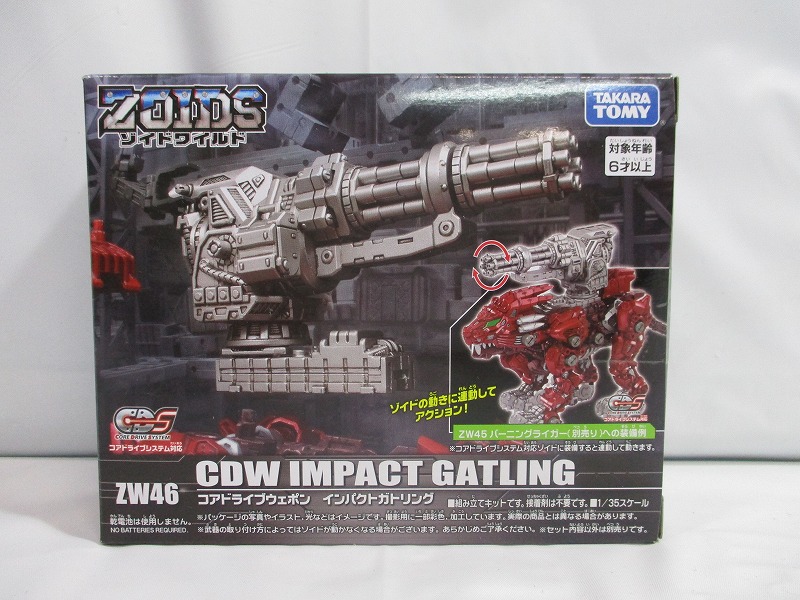 タカラトミー ゾイドワイルド ZW46 コアドライブウェポン インパクトガトリング