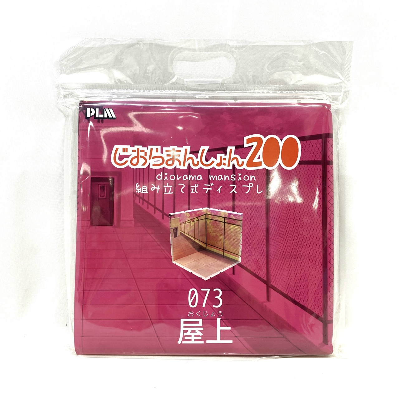 PLUM じおらまんしょん200  073 屋上