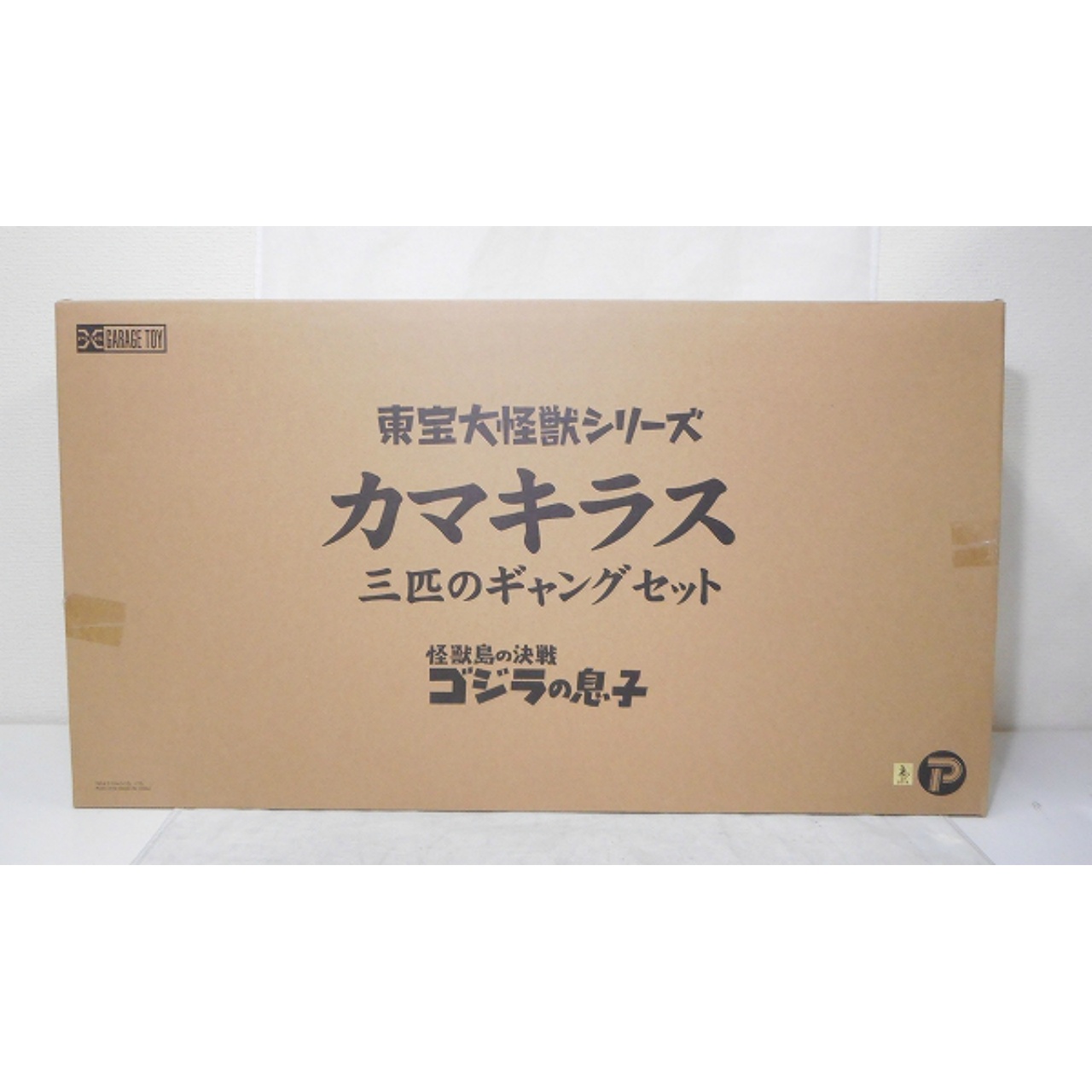 エクスプラス 東宝大怪獣シリーズ カマキラス 三匹のギャングセット 少年リック限定商品