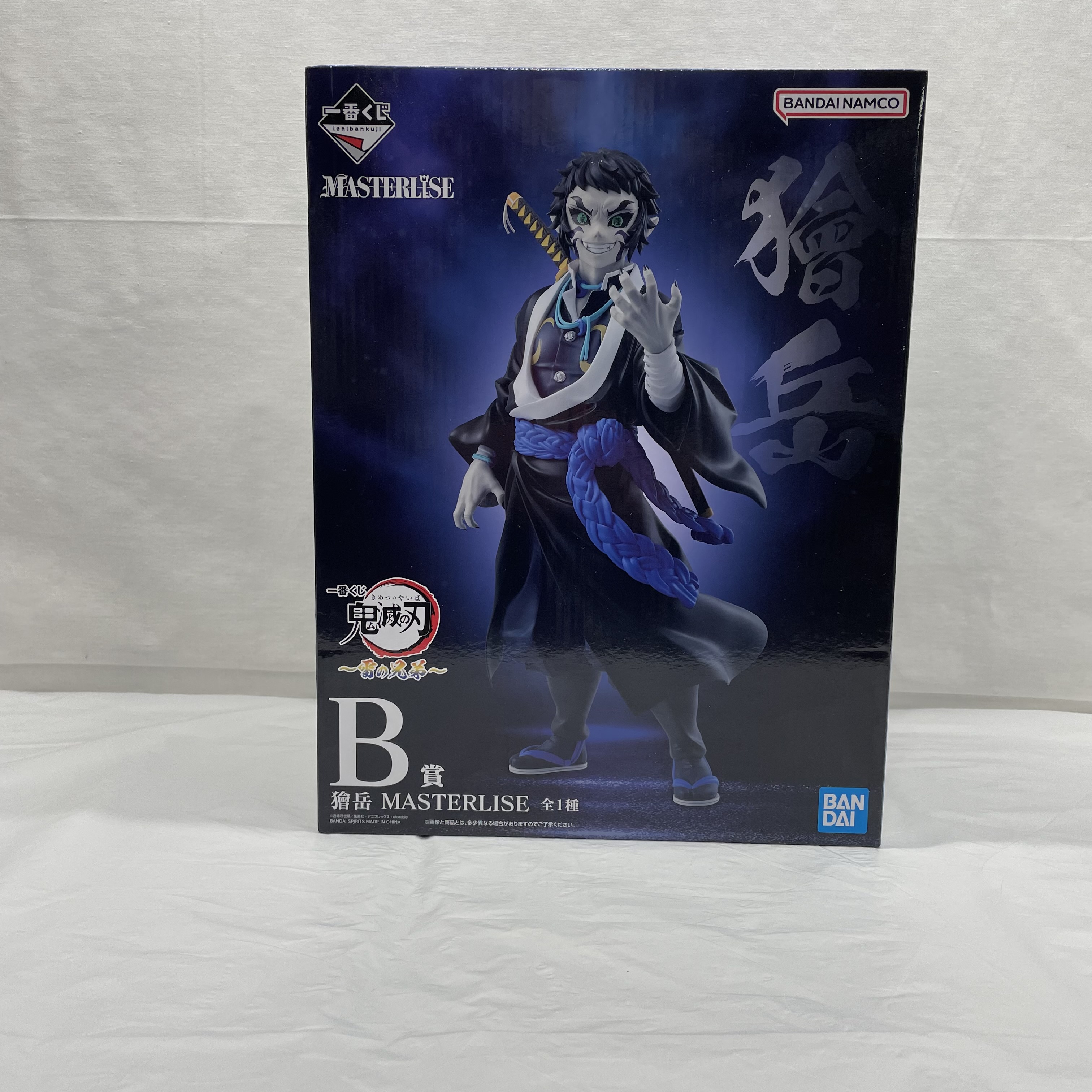 一番くじ 鬼滅の刃 ～雷の兄弟～ B賞 獪岳 MASTERLISE