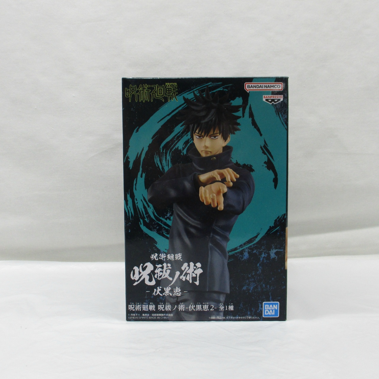 バンダイスピリッツ 呪術廻戦 呪祓ノ術-伏黒恵2- 2624978