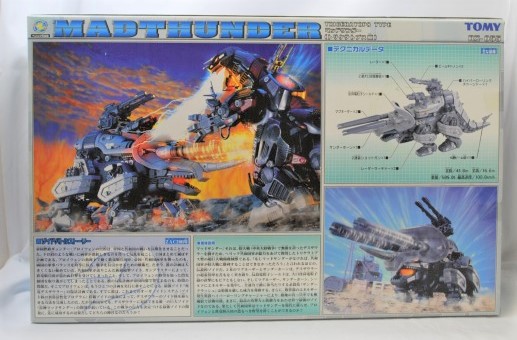 エンターテインメントホビーショップ ジャングル / ZOIDS RZ-055 