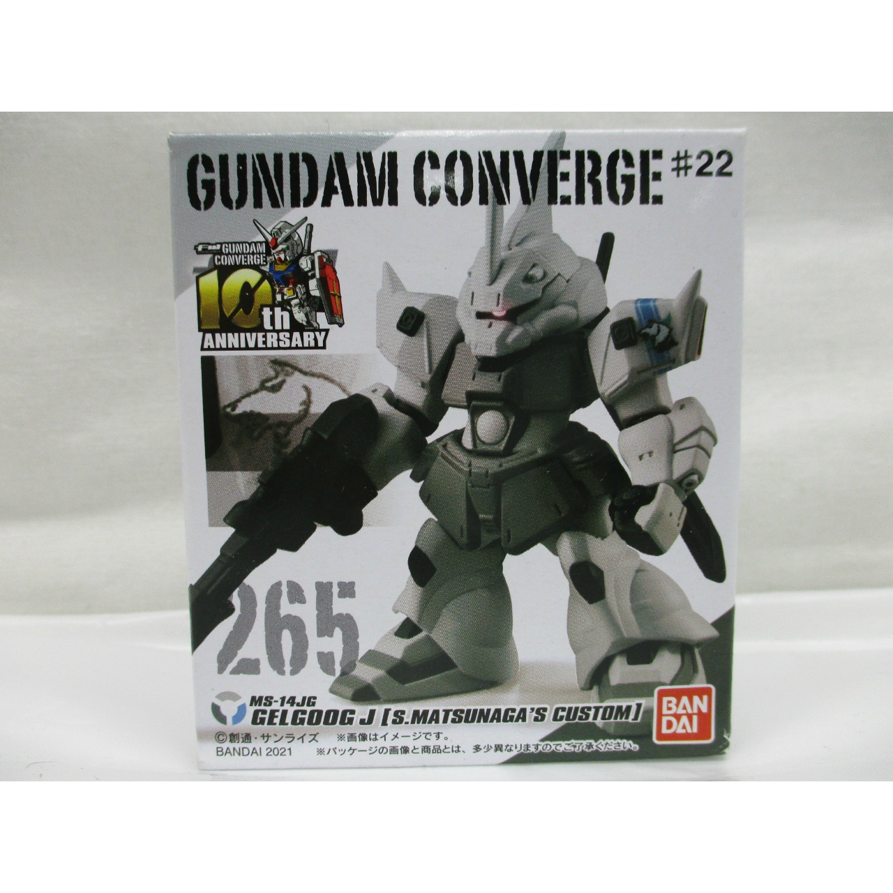 FW ガンダムコンバージ #22 265 ゲルググJ (シン･マツナガ専用機)