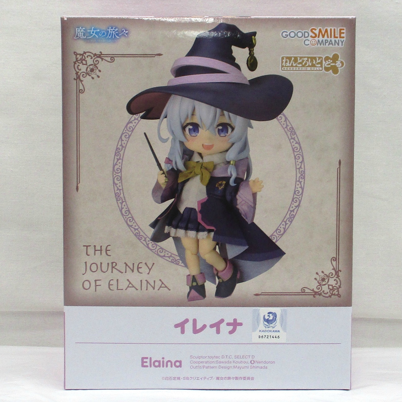 ねんどろいどどーる イレイナ