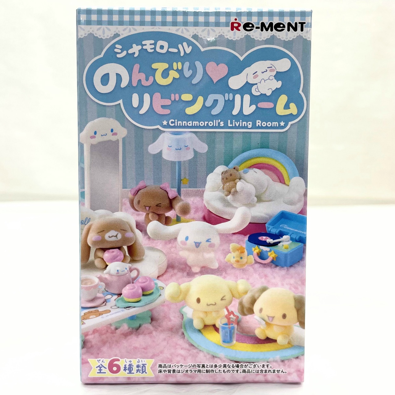リーメント シナモロール のんびり リビングルーム 単品
