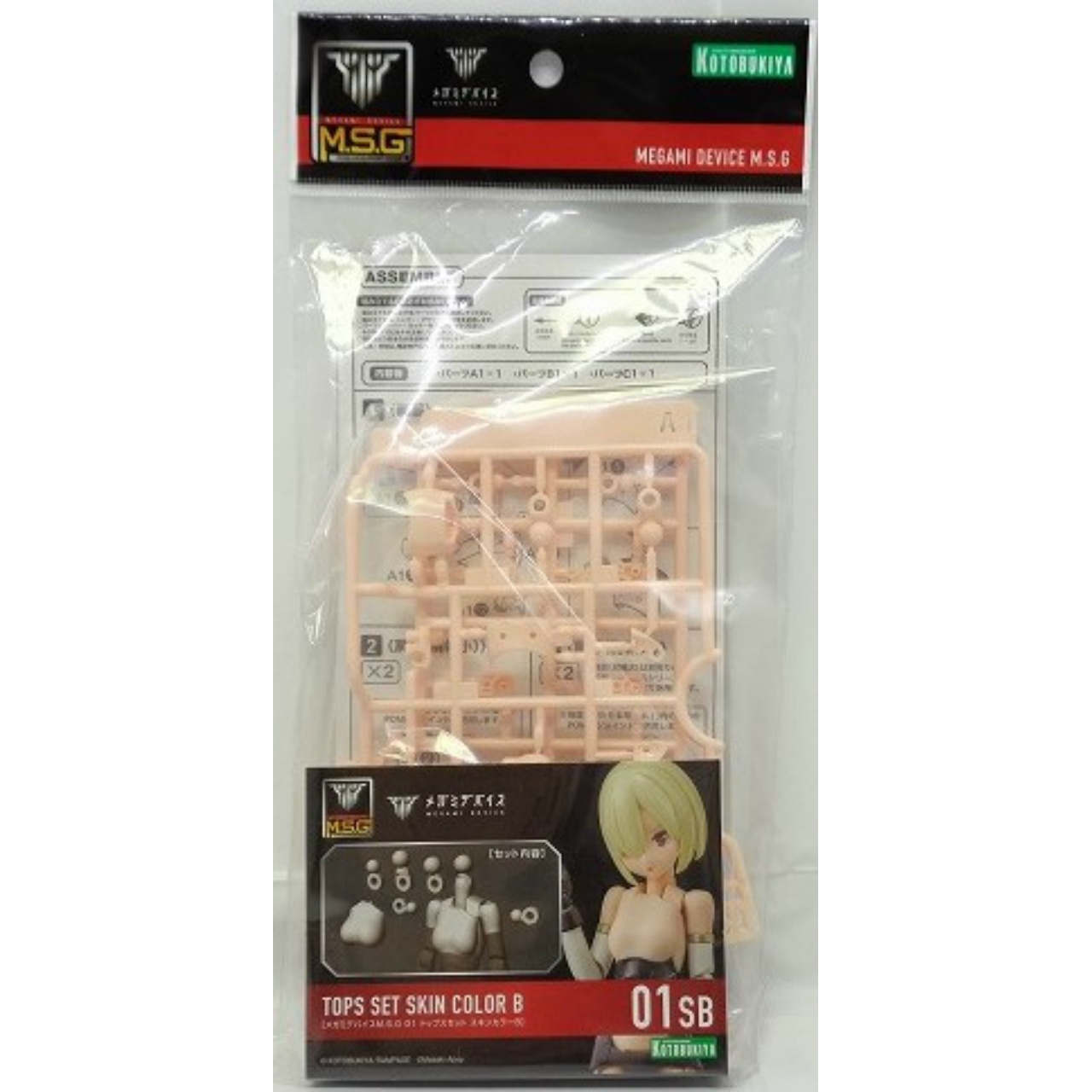 メガミデバイスM.S.G 01 トップスセット スキンカラーB