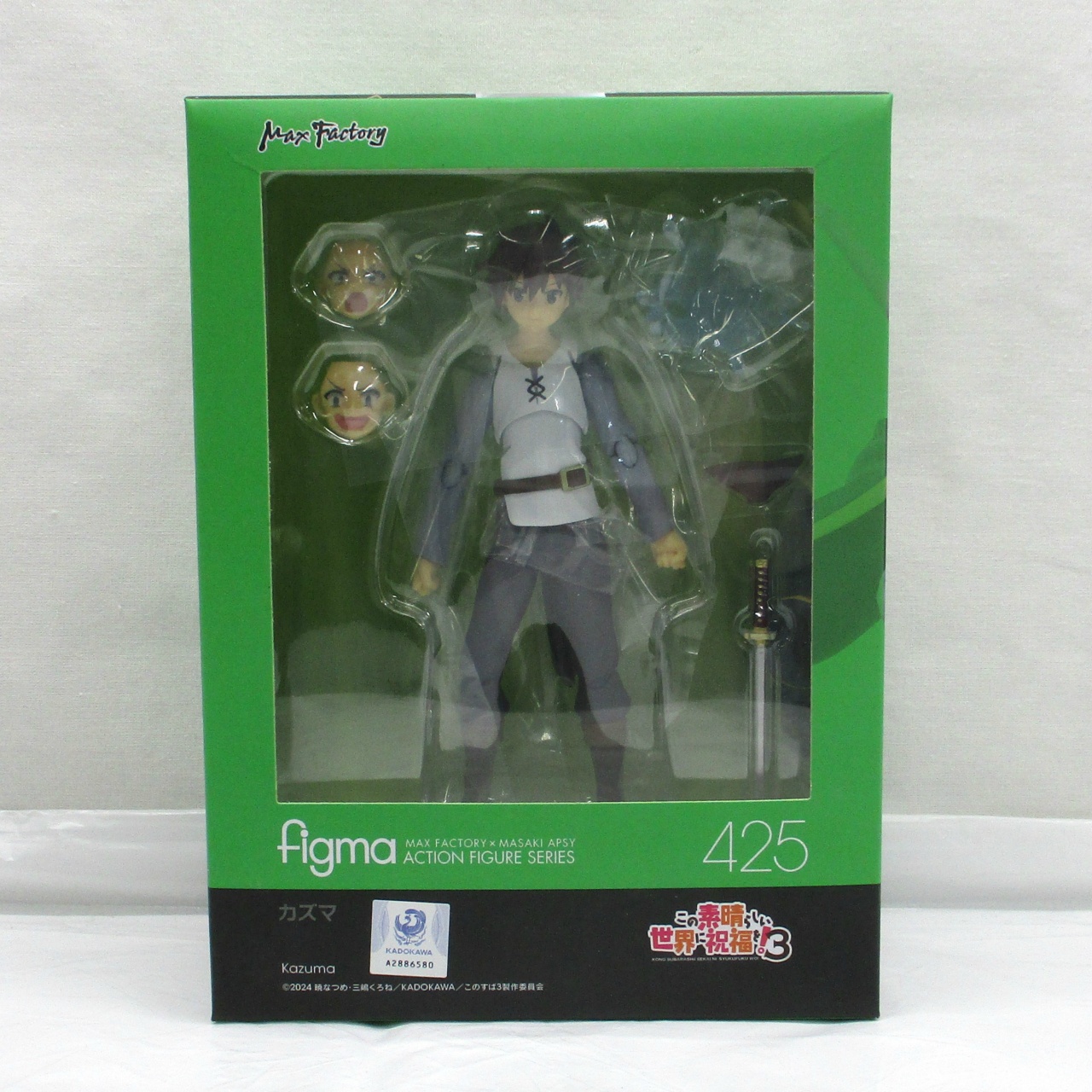 figma 425 カズマ 再販版(この素晴らしい世界に祝福を!)