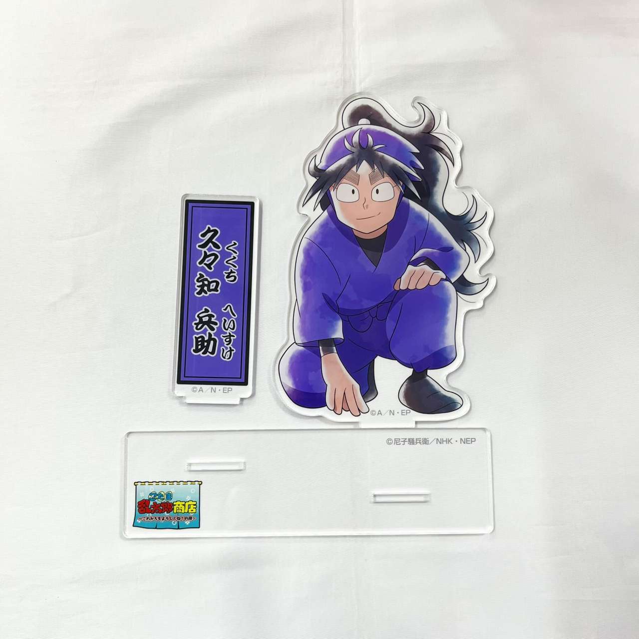 忍たま乱太郎商店～これからもよろしくね!の段～ ちょっと大きなアクリルスタンド (9) 久々知兵助