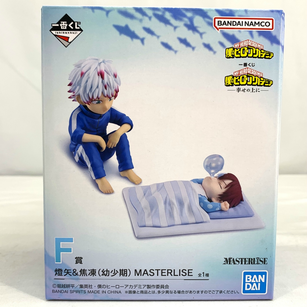 Ichiban Kuji My Hero Academia F Prize Toya & Shoto (childhood) MASTERLISE