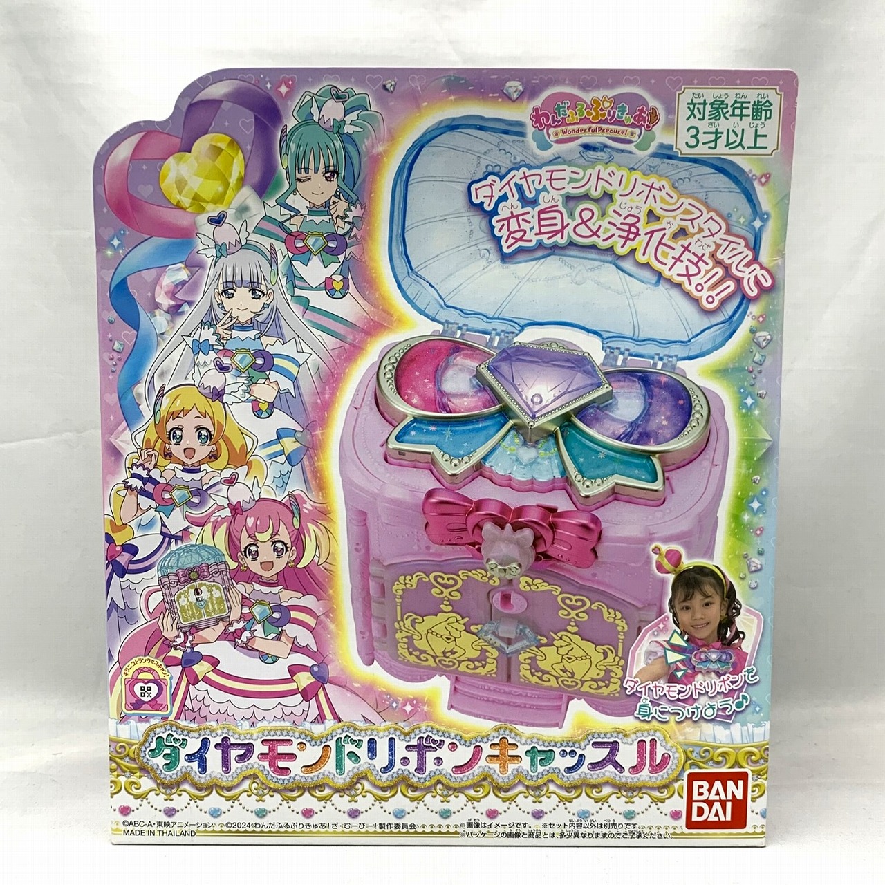 わんだふるぷりきゅあ! ダイヤモンドリボンキャッスル