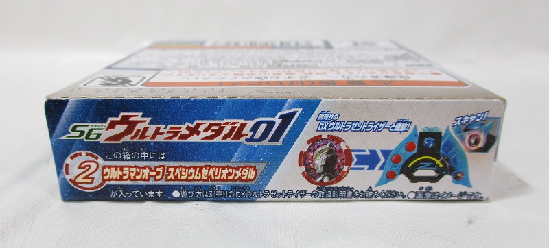 バンダイ ウルトラマンZ SGウルトラメダル01 2.ウルトラマンオーブ スペシウムゼペリオンメダル