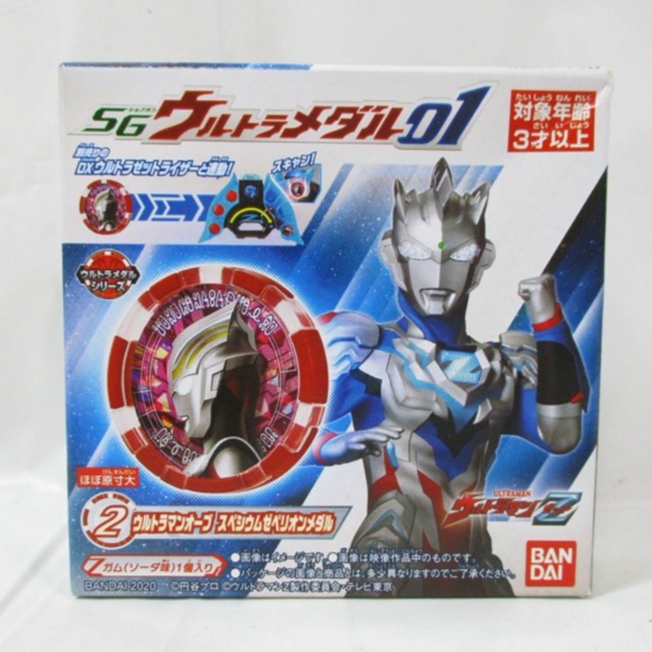 Ultraman Z SG Ultra Medal Vol.1 2.Ulttraman Orb Spacium Zeperion Medal