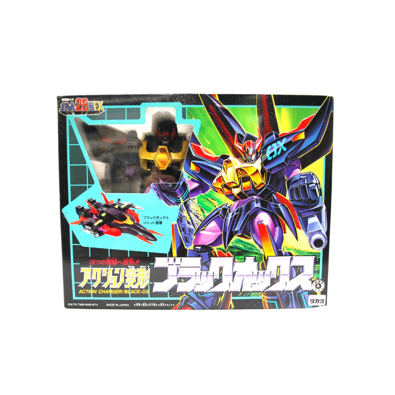 タカラ アクション変形 超電動ロボ 鉄人28号FX ブラックオックス