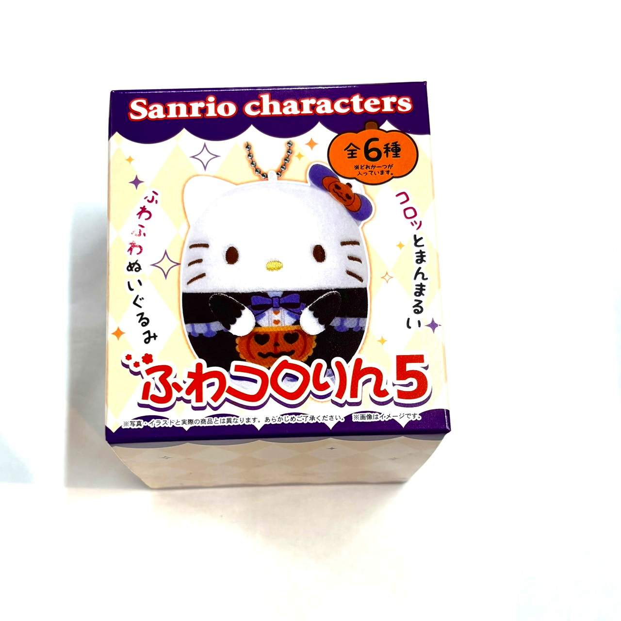 サンリオキャラクターズふわコロりん5 単品