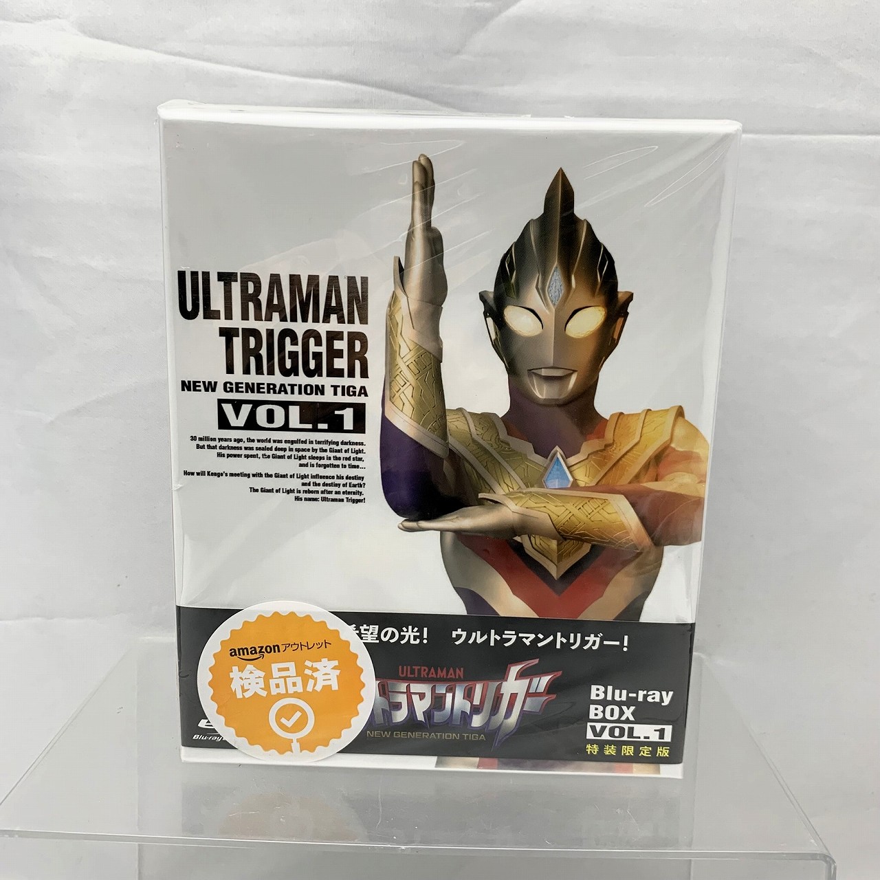 Blu-ray ウルトラマントリガー NEW GENERATION TIGA Blu-ray BOX 1～2巻セット