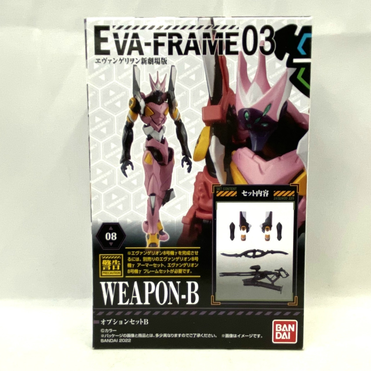 EVA-FRAME EX01 新世紀エヴァンゲリオン オプションセットB
