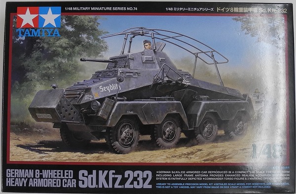 タミヤ 1/48 ドイツ Sd.kfz.232 8輪重装甲車