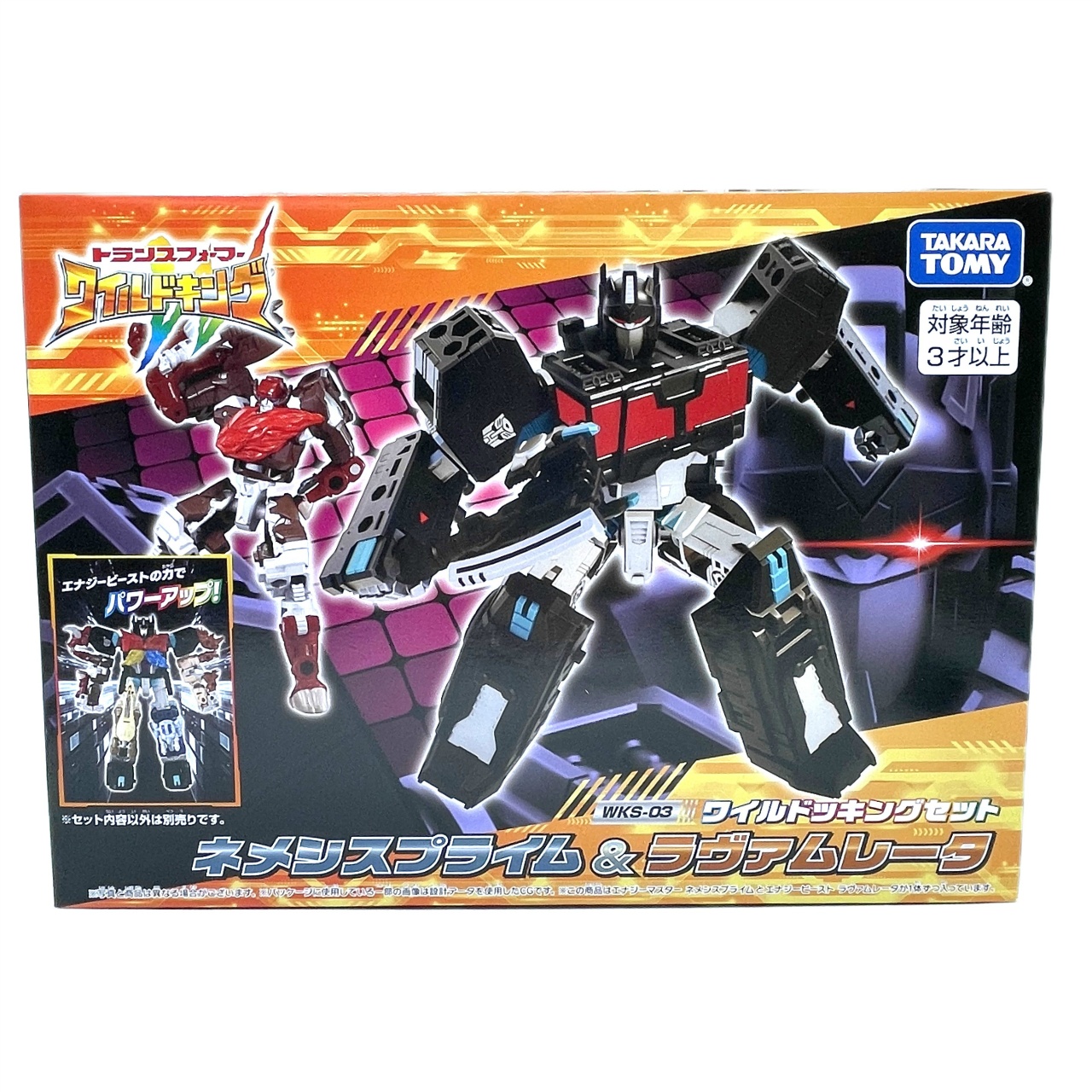 トランスフォーマー WKS-03 ネメシスプライム&ラヴァムレータ ワイルドッキングセット