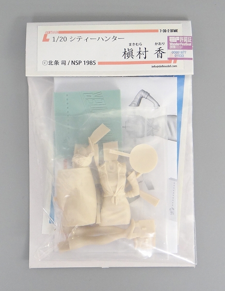 Defmodel 1/20 Kit - Kaori Makimura