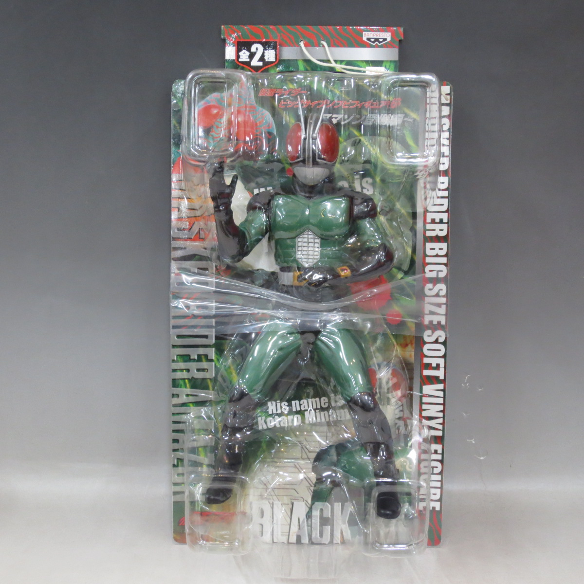 ビッグサイズソフビフィギュア6 アマゾン登場編 仮面ライダーBLACK RX 45635