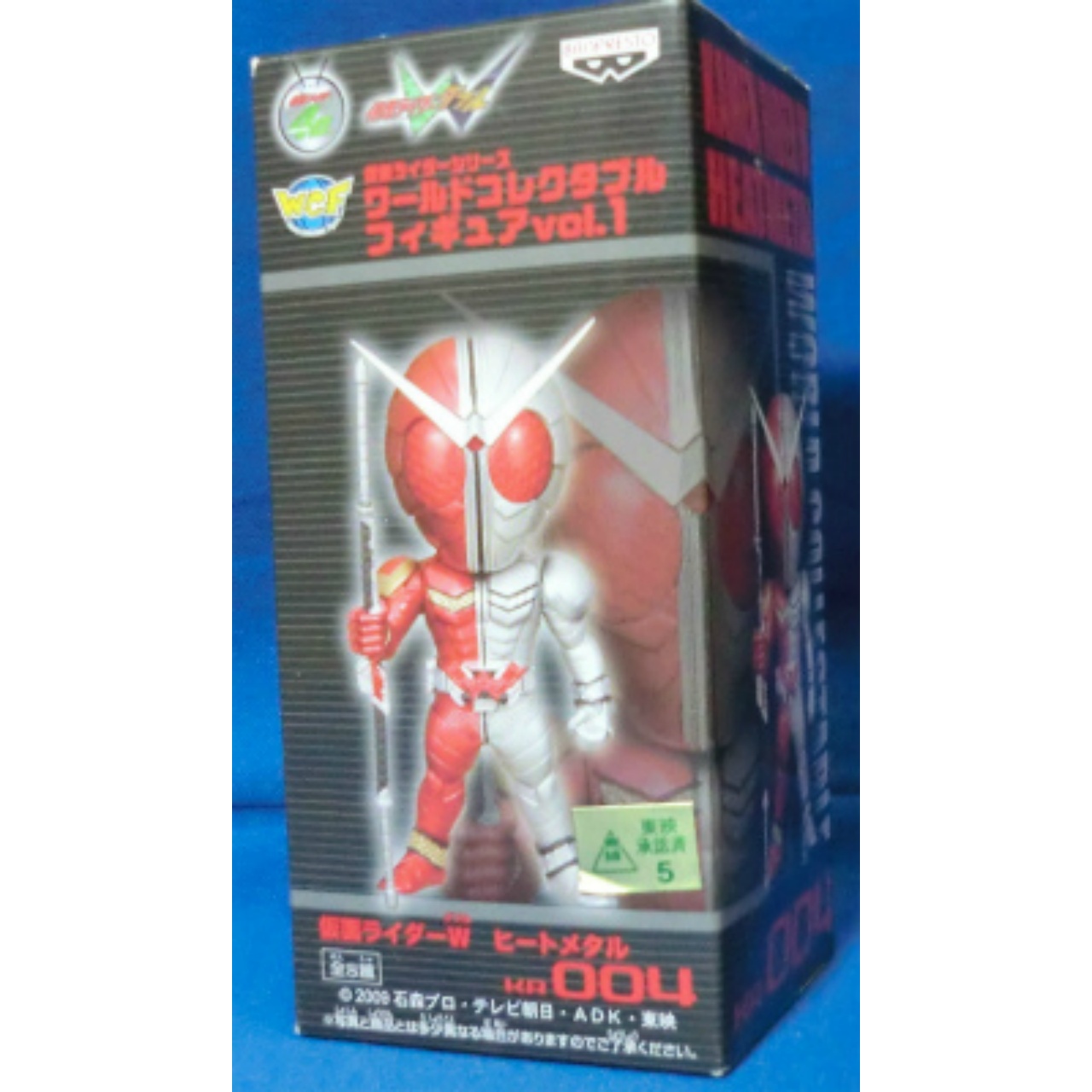 ワールドコレクタブルフィギュア VOL.1 KR004 仮面ライダーW ヒートメタル