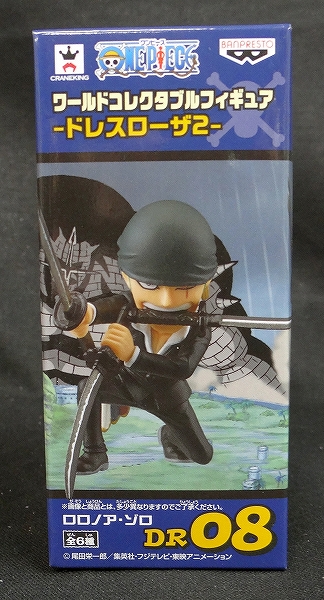 ワンピース ワールドコレクタブルフィギュア-ドレスローザ2- DR08 ロロノア・ゾロ 36179