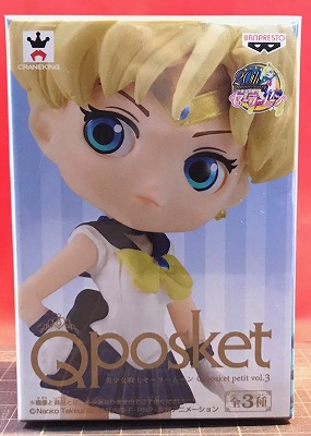 美少女戦士セーラームーン Q posket petit vol.3 ｰセーラーウラヌス- 36976