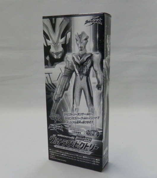 ウルトラヒーロー500 ウルトラマンビクトリー キングジョーランチャークリアブラックラメver.