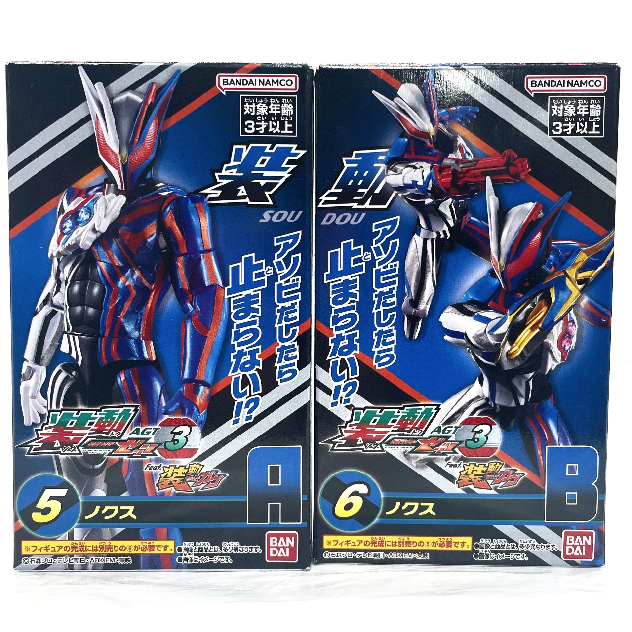 バンダイ 装動 仮面ライダーゼッツ AGT3 ⑤+⑥仮面ライダーノクス 2種セット