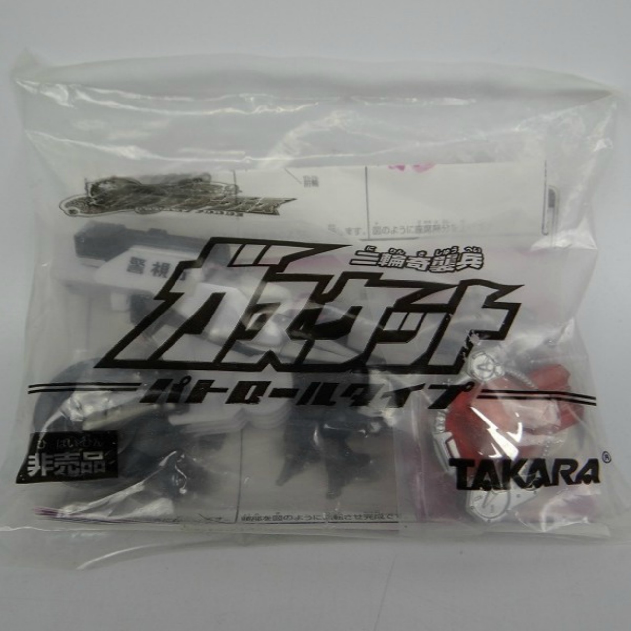 トランスフォーマーギャラクシーフォース ガスケット パトロールタイプ