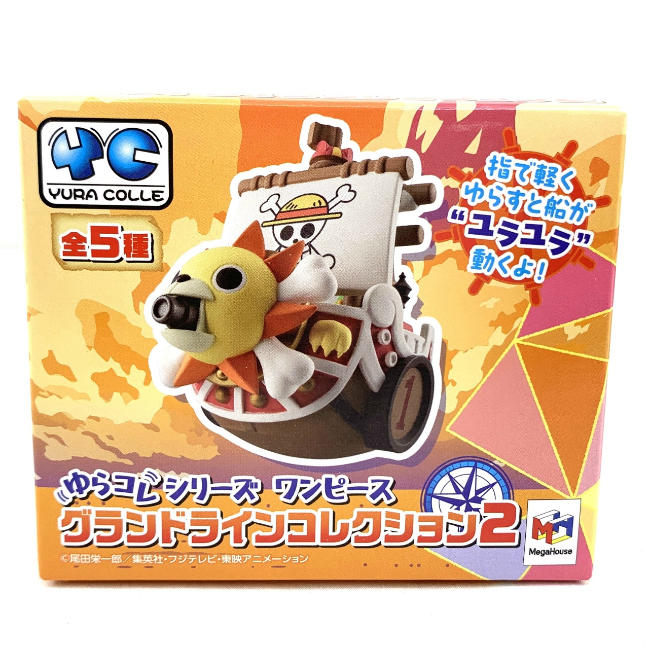 ゆらコレシリーズ ワンピース グランドラインコレクションVol.2【単品】