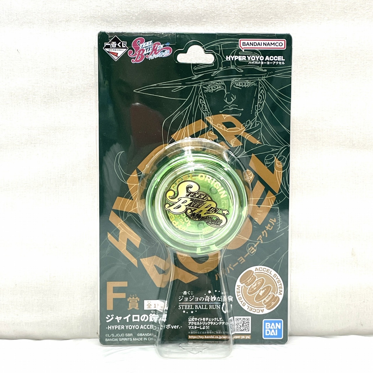 一番くじ ジョジョの奇妙な冒険 STEEL BALL RUN F賞 ジャイロの鉄球 -HYPER YOYO ACCELコラボver.-