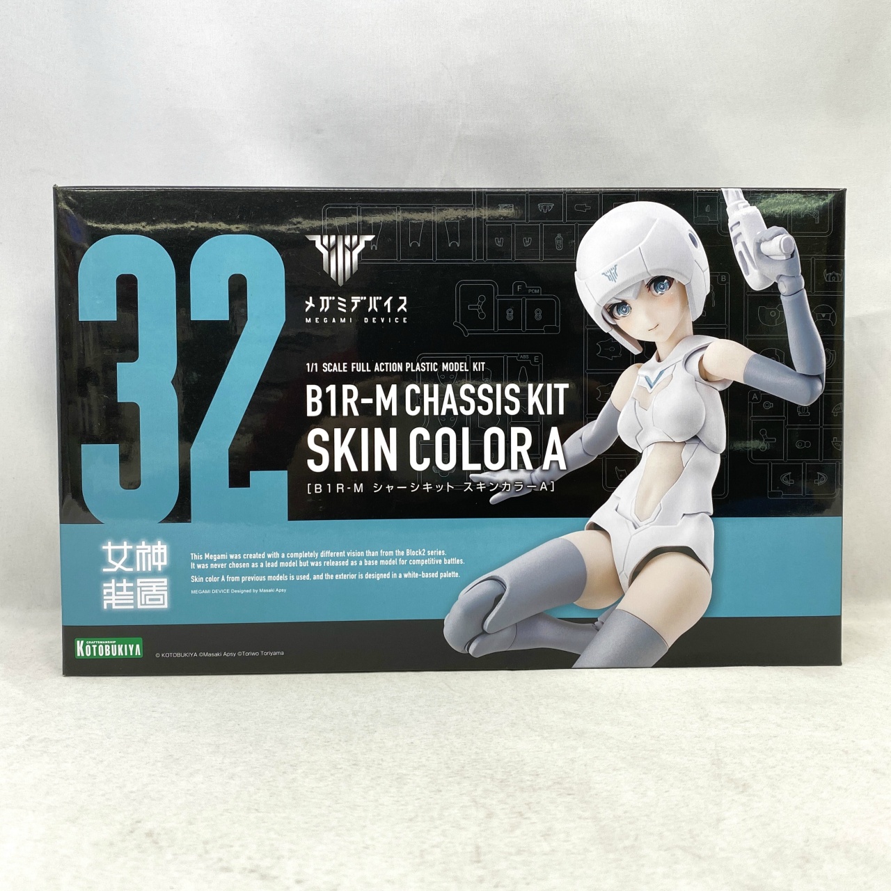 コトブキヤ B1R-M シャーシキット スキンカラーA