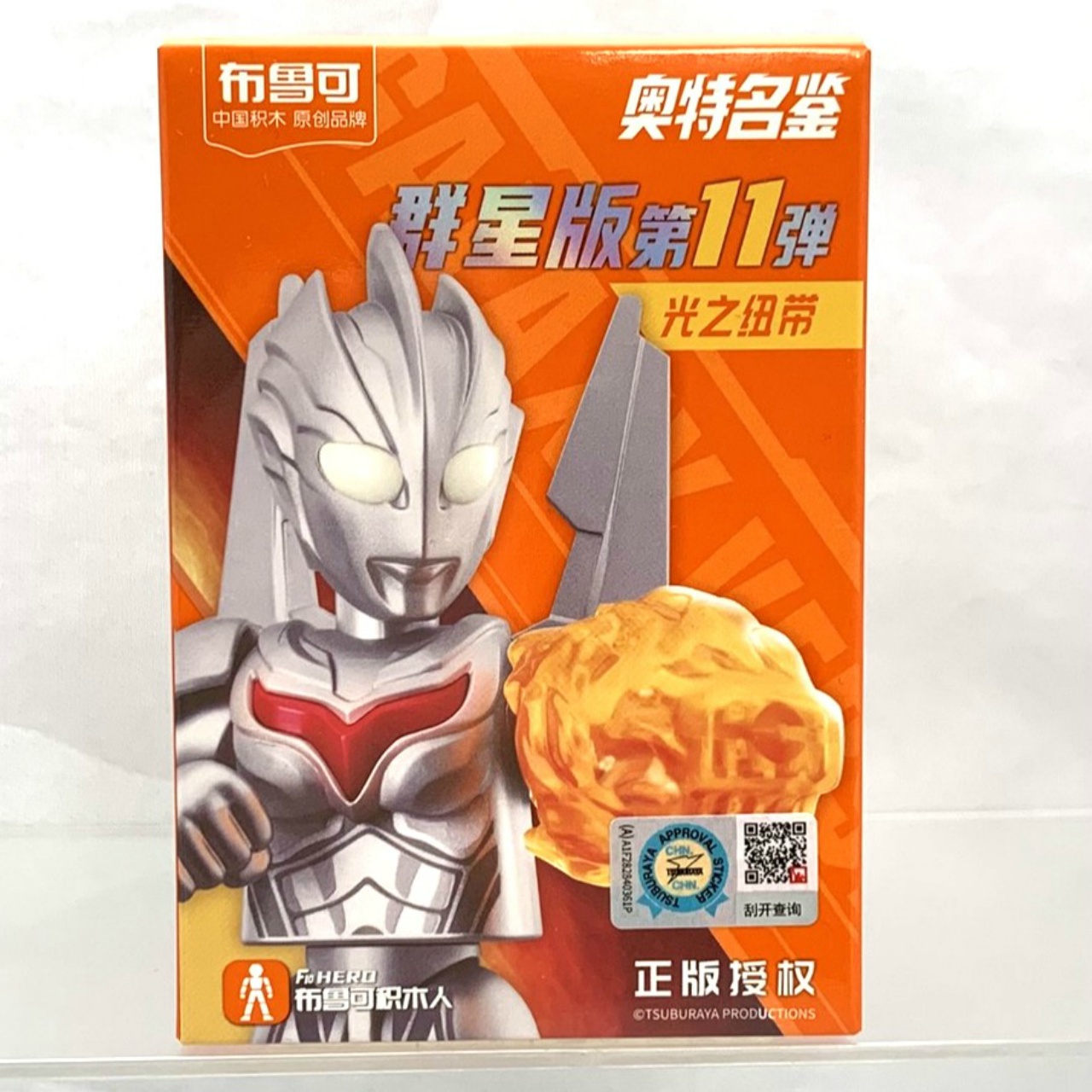 布魯可 BLOKEES ウルトラ名鑑 ギャラクシー Ver.11 GV11 単品