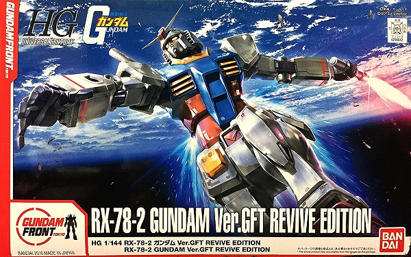 HG 1/144 RX-78-2 ガンダム Ver.GFT REVIVE EDITION